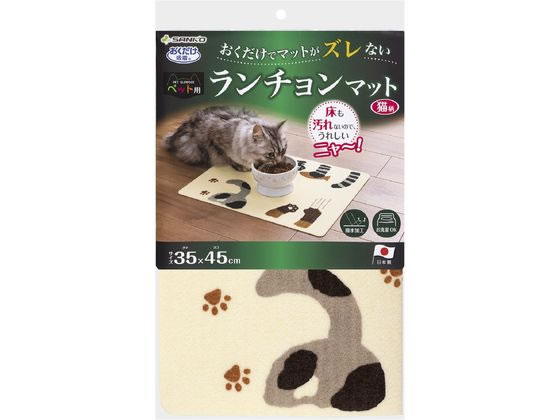 サンコー おくだけ吸着ペット用ランチョンマット 猫柄