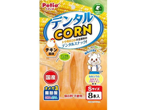 ペティオ デンタルコーン チキン風味 Sサイズ 8本入