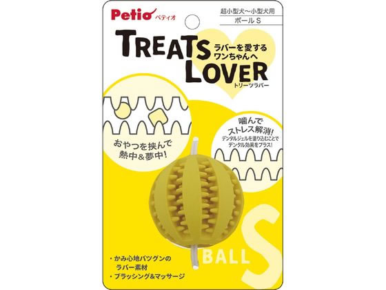 ペティオ 犬用おもちゃ TREATS LOVER ボール S