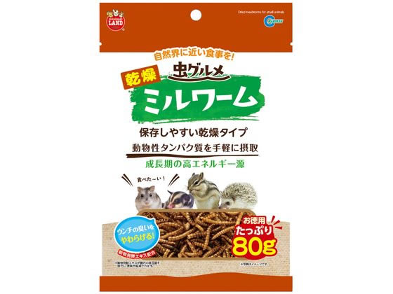 マルカン 虫グルメ乾燥ミルワームお徳用 80g