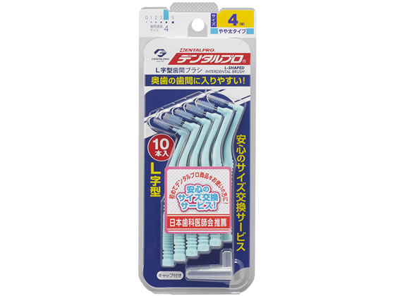 デンタルプロ デンタルプロ 歯間ブラシ L字型 10本入 サイズ4(M)