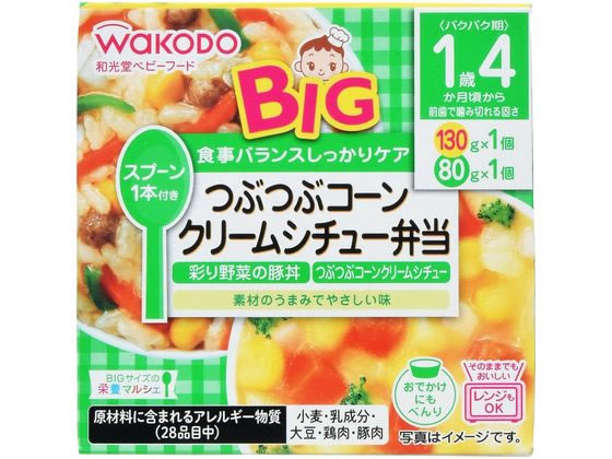 和光堂 BIGサイズの栄養マルシェ つぶつぶコーンクリームシチュー弁当