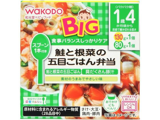 和光堂 BIGサイズの栄養マルシェ 鮭と根菜の五目ごはん弁当