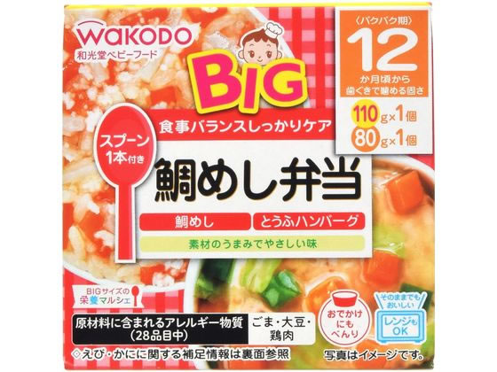 和光堂 BIGサイズの栄養マルシェ 鯛めし弁当