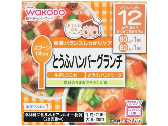 和光堂 栄養マルシェ とうふハンバーグランチ