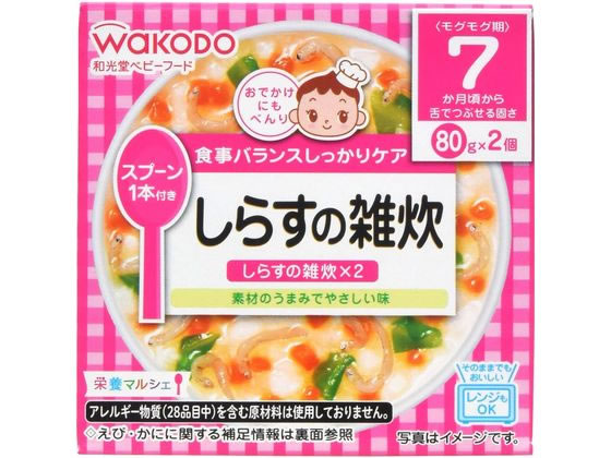 和光堂 栄養マルシェ しらすの雑炊 80g×2食