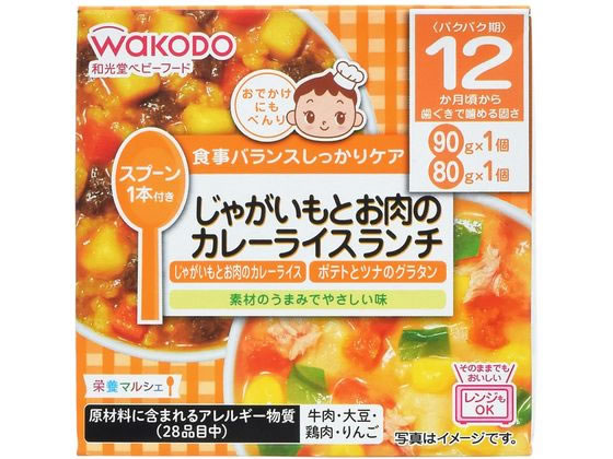 和光堂 栄養マルシェ じゃがいもとお肉のカレーライスランチ