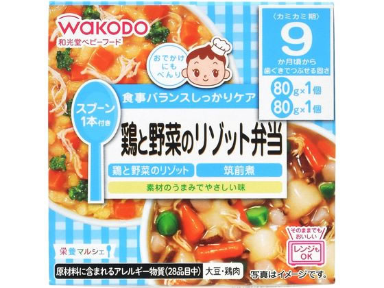 和光堂 栄養マルシェ 鶏と野菜のリゾット弁当