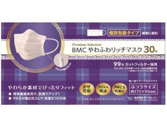 BMC やわふわリッチマスク ふつうサイズ 30枚入