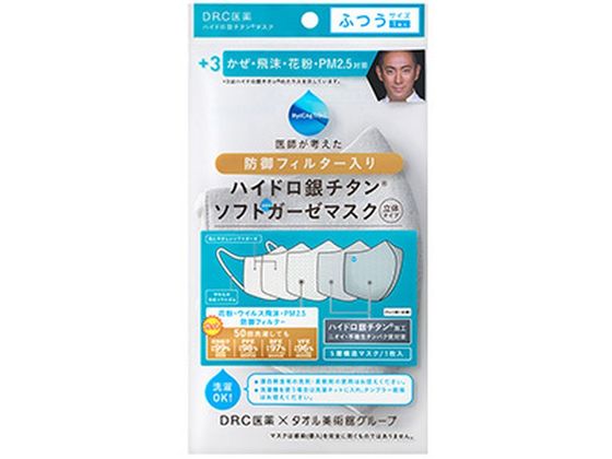 DR. C医薬 ハイドロ銀チタン 防御フィルターソフトガーゼマスク立体 灰・白