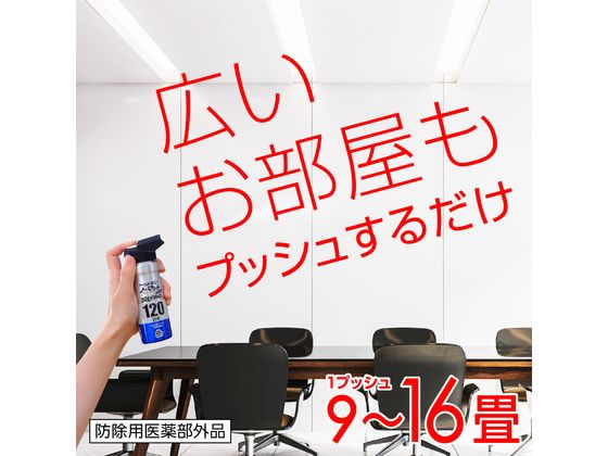 アース製薬 おすだけノーマット ワイド スプレー プロプレミアム 120日