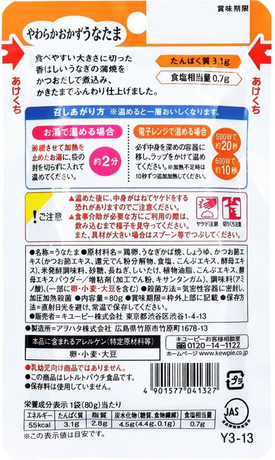 ◇ヘルスサポート ベータグルカン 楽笑 15mlX30包 - 植物性エキス