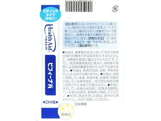 森下仁丹 ヘルスエイド ビフィーナ R レギュラー 20日分 20包