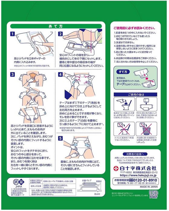 白十字 サルバ安心Wフィット Lサイズ 1枚入 - おむつ・パンツ