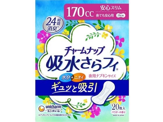 ユニ・チャーム チャームナップ 夜でも安心用 20枚