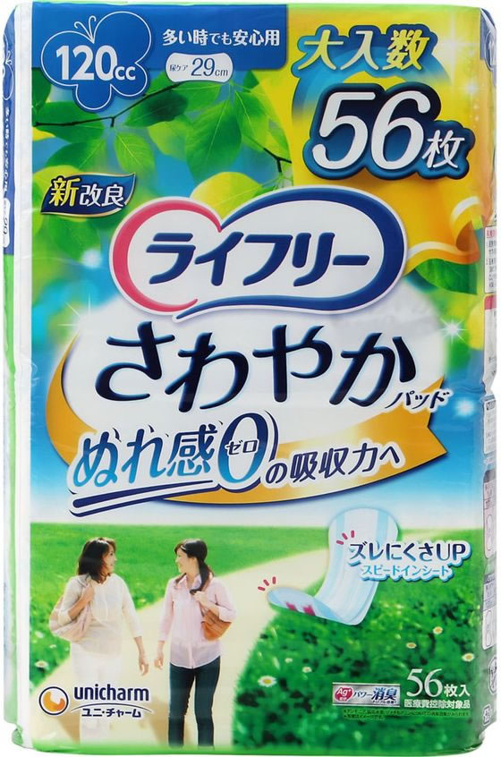 ライフリー さわやかパッド 多い時でも安心用 120cc 56枚が2,560円