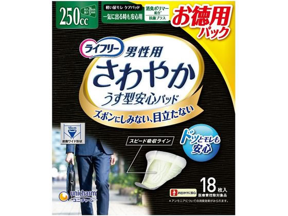 ライフリー さわやかパッド 男性用 一気に出る安心250cc18枚