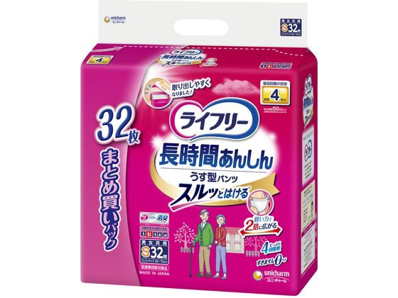 ライフリー 長時間あんしん うす型パンツ 4回 S 32枚が3,422円【ココデカウ】