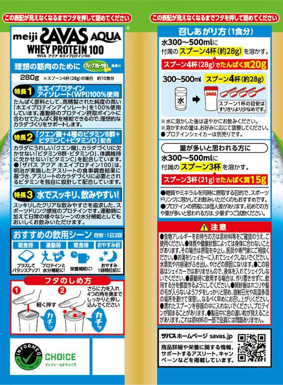 明治 ザバス アクア ホエイプロテイン100 グレープフルーツ風味 280gが