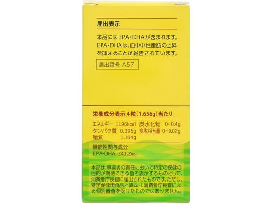 大塚製薬 ネイチャーメイド フィッシュオイル パール 180粒が1,024円