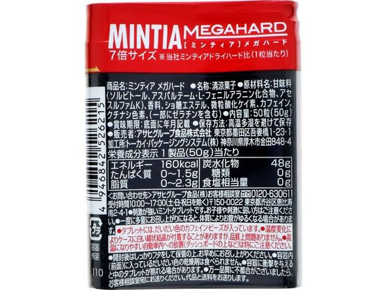 アサヒグループ食品 ミンティア メガハード 50粒が387円【ココデカウ】