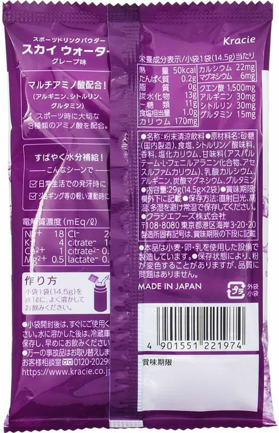 クラシエ スカイウォーター グレープ味 14.5g×2袋×5個が612円