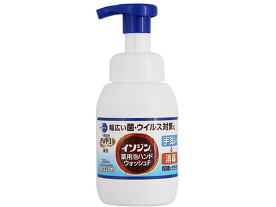 シオノギヘルスケア イソジン 薬用泡ハンドウォッシュF 250mLが925円