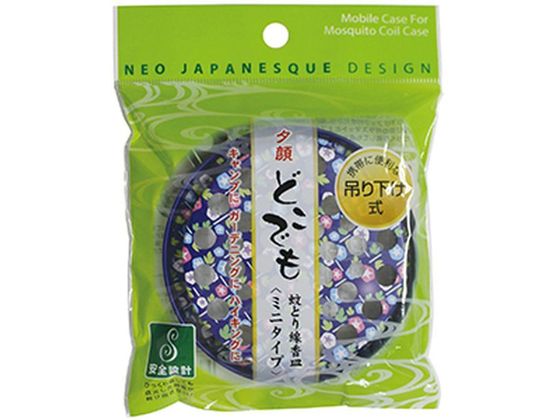 紀陽除虫菊 夕顔 どこでも蚊とり線香皿 ミニ ゆうがお