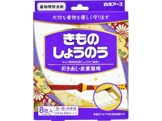 白元アース きものしょうのう 引き出し・衣装箱用 8包