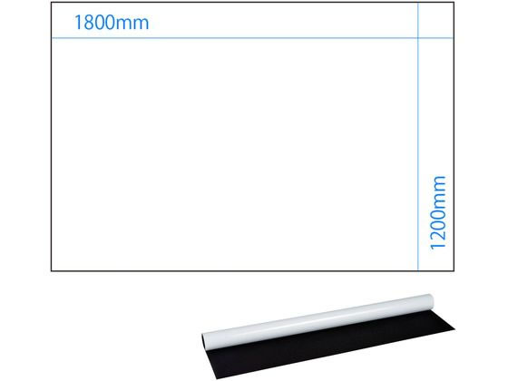 プラス 大判マグネットシート 横1800×縦1200mm