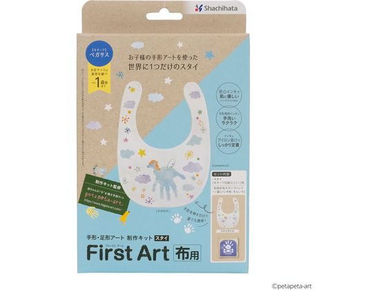 シヤチハタ 手形足形 First Art布用 スタイ ペガサス HPFK-ST