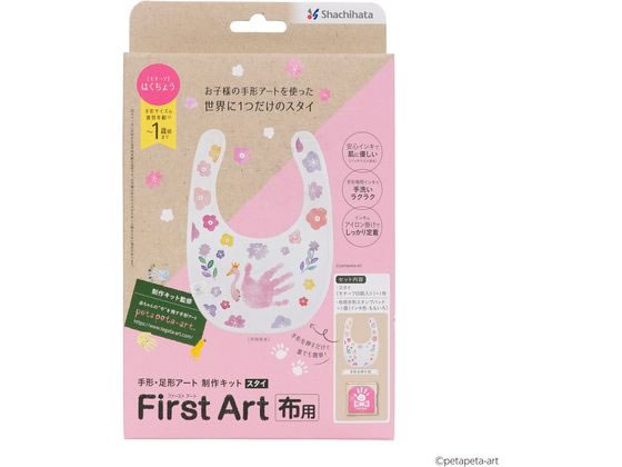 シヤチハタ 手形足形 First Art布用 スタイ はくちょう HPFKST