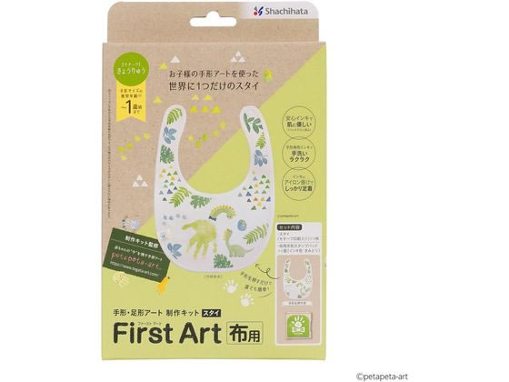 シヤチハタ 手形足形 First Art布用 スタイ きょうりゅう