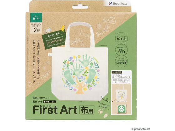 シヤチハタ 手形足形 First Art布用 トートバッグ 樹木 HPFK-TB