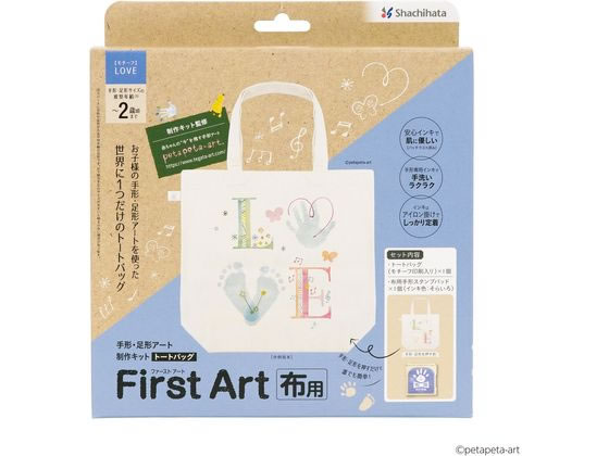 シヤチハタ 手形足形 First Art布用 トートバッグ LOVE HPFK-TB