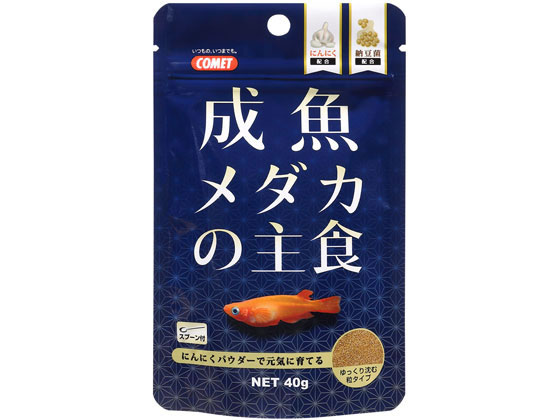 イトスイ 成魚メダカの主食 40g