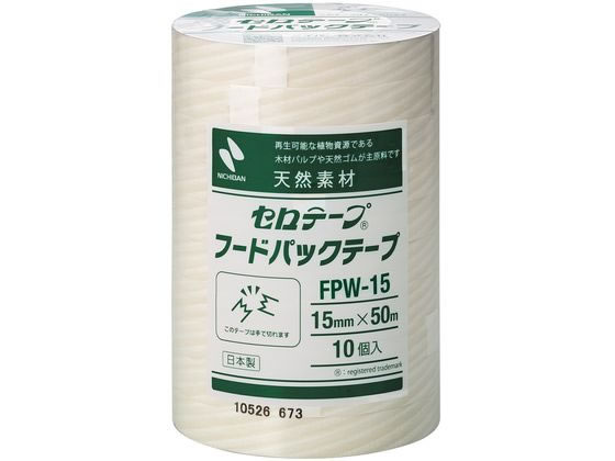 ニチバン フードパックテープ 15mm×50m 白 10巻 FPW-15