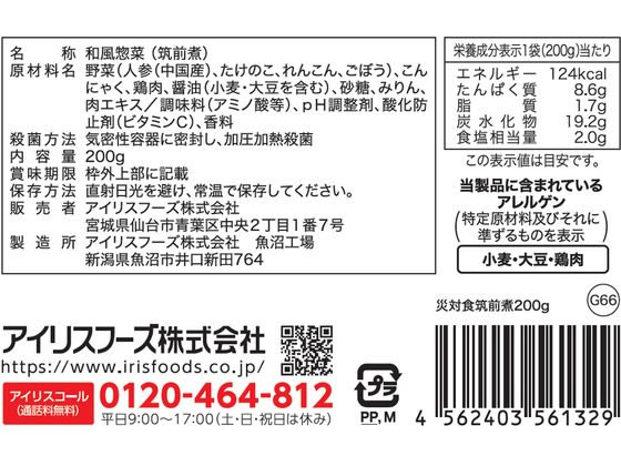 アイリスオーヤマ 災対食パウチ 筑前煮 200g-チクゼンニ