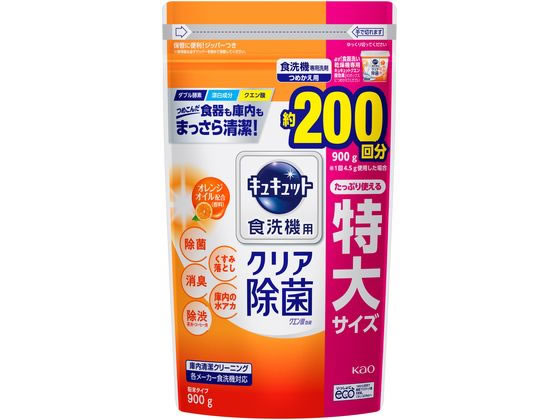 KAO 食洗機用キュキュット クエン酸効果 粉末 オレンジオイル 替 900g