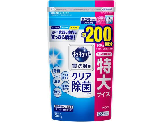 KAO 食洗機用キュキュット クエン酸効果 粉末 詰替 900g