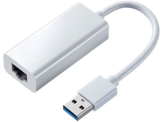 サンワサプライ USB3.2-LAN変換アダプタ(ホワイト) USB-CVLAN1WN