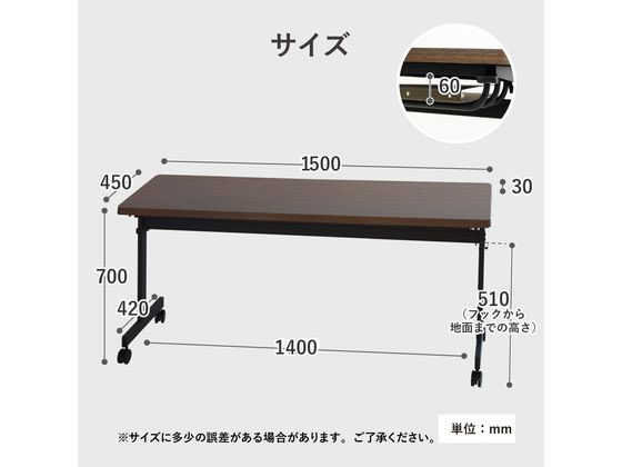 Netforce フォールディングテーブル 棚付 W1500 幕板無 ウォールナット