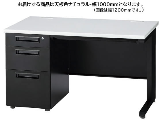 イノウエ 片袖机 3段左袖 W1000 ナチュラル×ブラック GSD-B107-3L