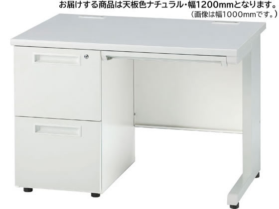 イノウエ 片袖机 2段左袖 W1200 ナチュラル×ホワイト GSD-W127-2L