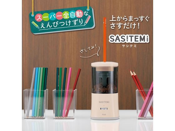 プラス 鉛筆削り 全自動 SASITEMI サシテミ ピンク 84018 84018/FS-760