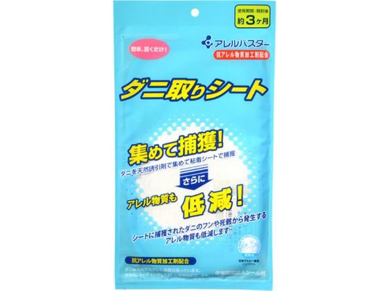 ゼンミ ダニ取りシート抗アレル物質加工剤配合25×15cm1枚入