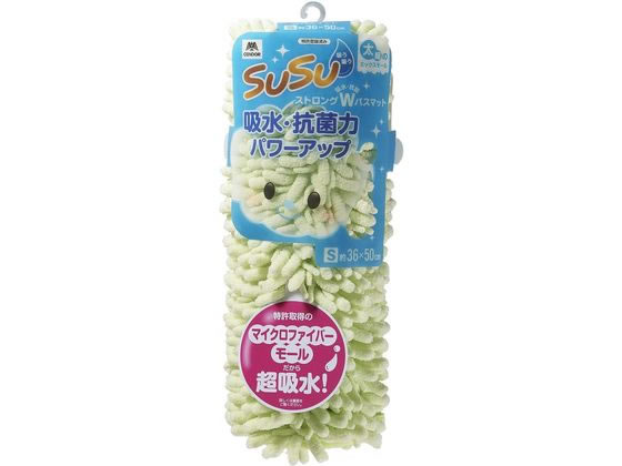 山崎産業 SUSU抗菌ストロングWバスマット36×50 フェミニングリーン