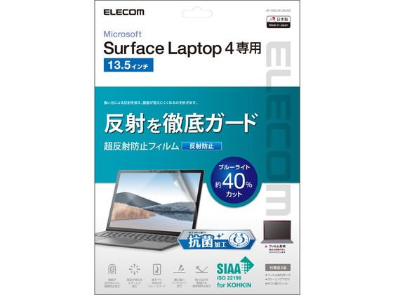 エレコム Surface Laptop 4 13.5インチ フィルム EF-MSL4FLBLKB