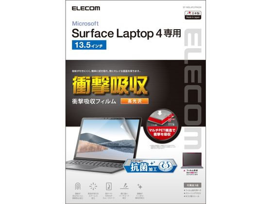 エレコム Surface Laptop 4 13.5インチ フィルム EF-MSL4FLFPAGN