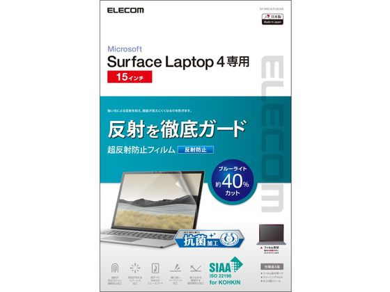 エレコム Surface Laptop 4 15インチ フィルム EF-MSL4LFLBLKB